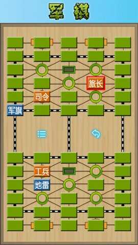 老版军棋经典免费版 1.58 安卓版 1