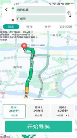 优选实时导航 1.8.1.2 安卓版 2