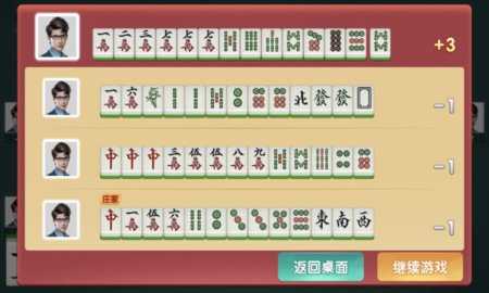 琼崖海南麻将 201.4.15 安卓版 2