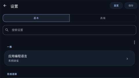 MiAuto 0.1.1 最新版 2