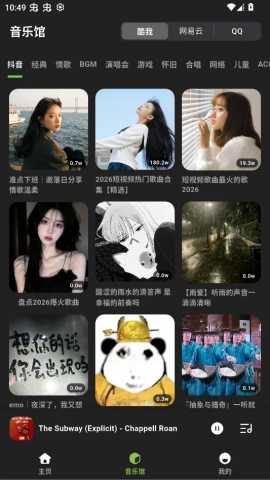 叶子音乐 1.0.2 安卓版 3