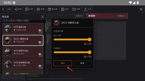 三角洲理包模拟器 1.0.0 安卓版 2