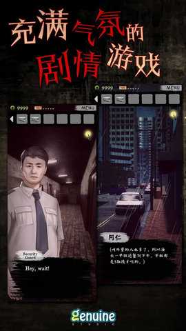 都市传说外卖 1.2.5 安卓版 2