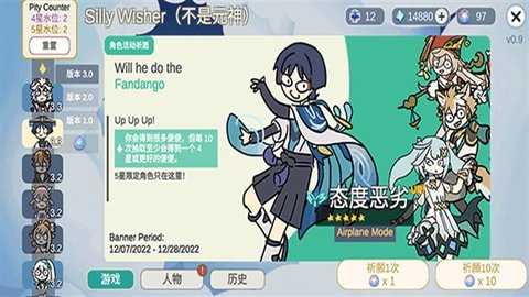 原神抽卡模拟器大聪明版 0.72 安卓版 3