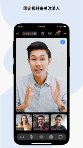 Zoho Meeting 2.11.7 官方版 2