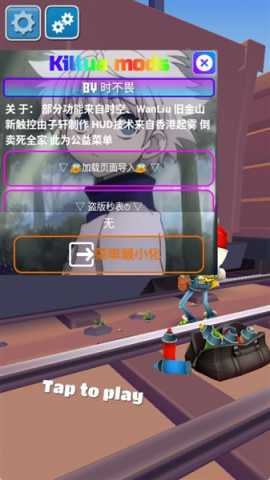 子轩旧金山新触控 SBW Killua Mods 安卓版 2
