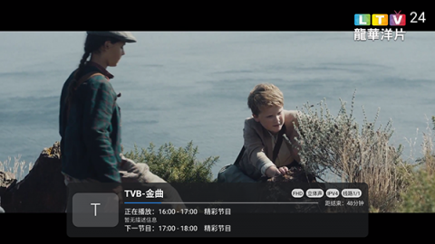 酷九闽粤IPTV 5.3.0 最新版 3