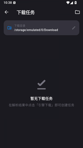百度公益解析 1.2.4 安卓版 2