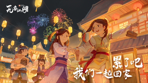 无名江湖 6.98 安卓版 0