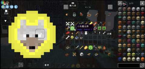 我的世界自然之旅 v1.12.2（叶空整合） 安卓版 2