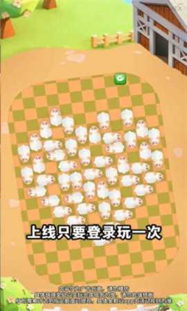 福羊高照免广告版 3.0.1.1 安卓版 1