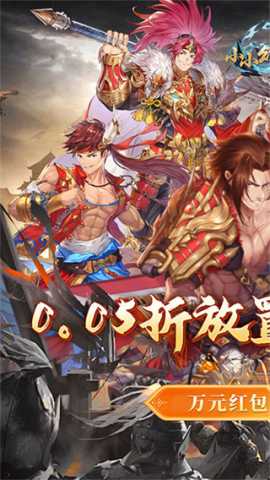小小幻兽录0.1折 1.0 安卓版 2