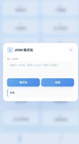 辞权工具箱3.0 1.0.0 安卓版 3