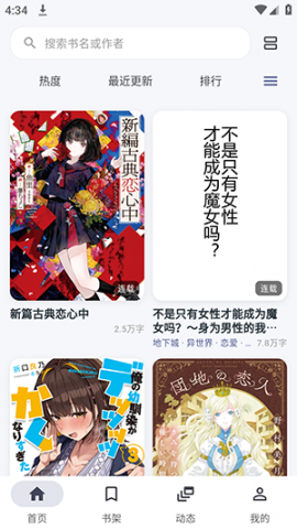 Yomiru 1.5.1 安卓版 3