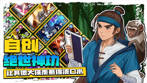 无名江湖 6.98 安卓版 1