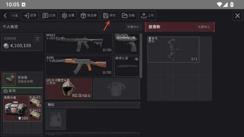 三角洲理包模拟器 1.0.0 安卓版 3