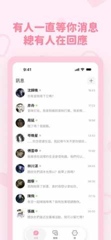 Bubbly中文版 1.11.1 安卓版 3