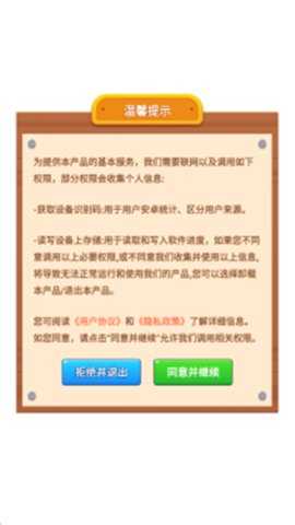 福羊高照免广告版 3.0.1.1 安卓版 3