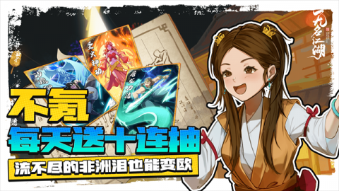 无名江湖 6.98 安卓版 3