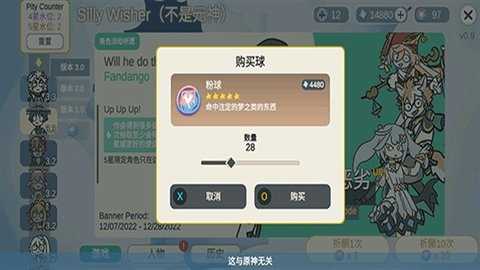 原神抽卡模拟器大聪明版 0.72 安卓版 2