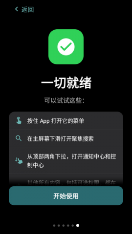 Folio启动器 0.6.8 安卓版 3