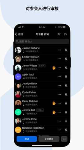 Zoho Meeting 2.11.7 官方版 1