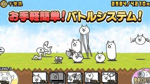 猫咪大战争无广告版 15.6.1 安卓版 2