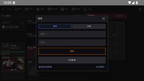 三角洲理包模拟器 1.0.0 安卓版 0