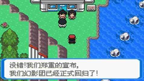 口袋妖怪决心 1.0 安卓版 3