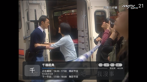 酷九闽粤IPTV 5.3.0 最新版 2