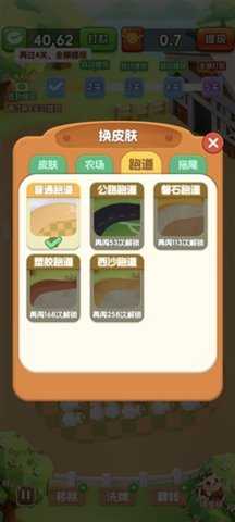 福羊高照免广告版 3.0.1.1 安卓版 2