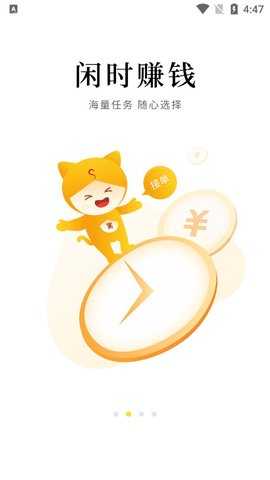 悬赏猫极速版 2.11.0 安卓版 2