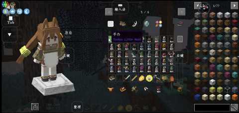 我的世界自然之旅 v1.12.2（叶空整合） 安卓版 0