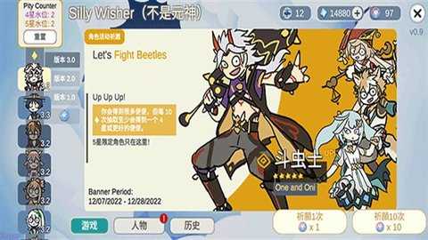 原神抽卡模拟器大聪明版 0.72 安卓版 0