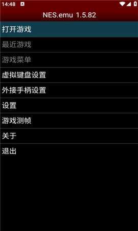 NESemu模拟器 1.5.84 安卓版 1