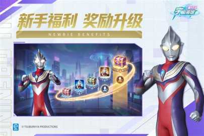 奥特曼宇宙英雄无广告版 21.0.0 安卓版 2