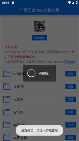 印尼巴士模拟器 3.0 安卓版 1