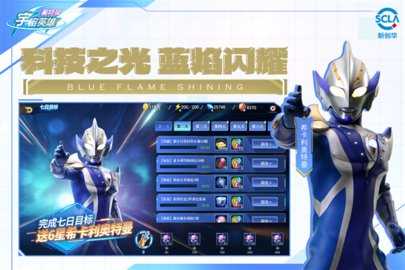 奥特曼宇宙英雄无广告版 21.0.0 安卓版 3