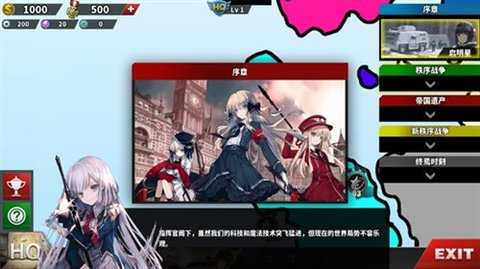世界征服者4荒凉的希望mod 0.3.5 安卓版 0