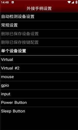 NESemu模拟器 1.5.84 安卓版 0