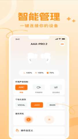 joyaudio 1.5.27 最新版 1