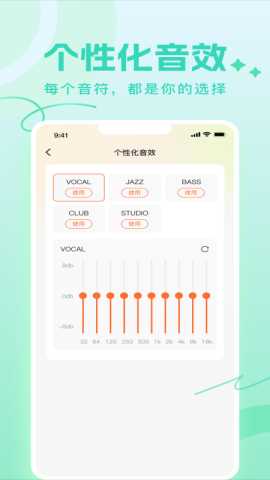 joyaudio 1.5.27 最新版 3