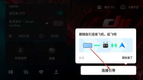 redfly RedFly 1.21.12 | build-204 | Phone-RCPro 安卓版 2