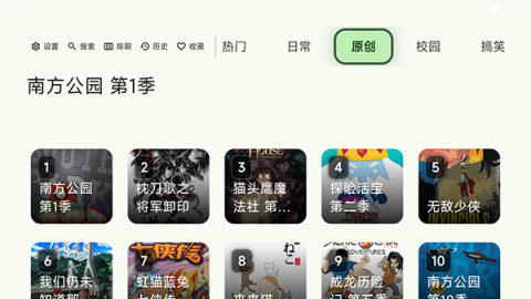 KazumiTV 0.4.2 安卓版 2