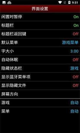 NESemu模拟器 1.5.84 安卓版 3