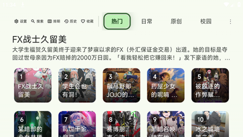 KazumiTV 0.4.2 安卓版 0
