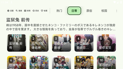 KazumiTV 0.4.2 安卓版 1