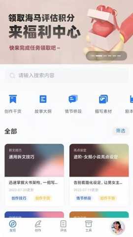 海马轻帆 0.1.6 最新版 1
