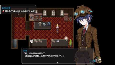 蒸汽之都的少女侦探 0.99 安卓版 2