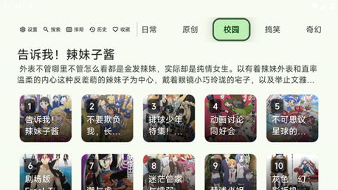 KazumiTV 0.4.2 安卓版 3